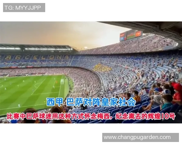 西甲联赛门票照片与球迷现场体验